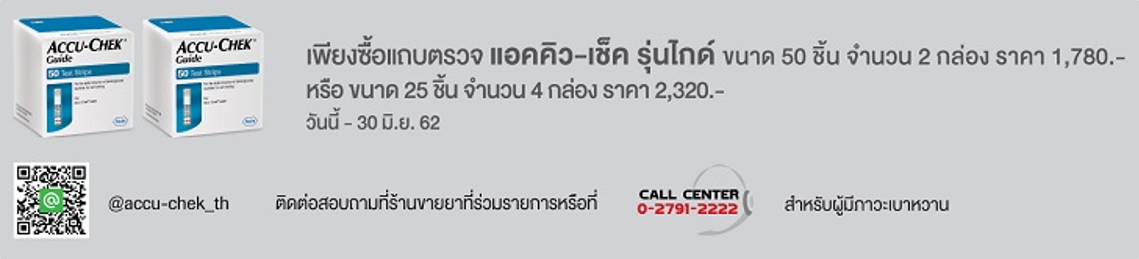 โปรโมชั่นเครื่องไกด์ โปรโมชั่นเครื่องไกด์